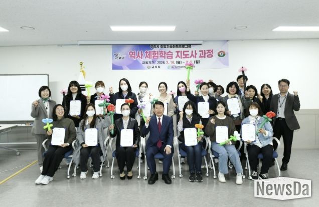 구리시, 여성 역사 체험학습 지도사 15명 양성…취업 연계 강화