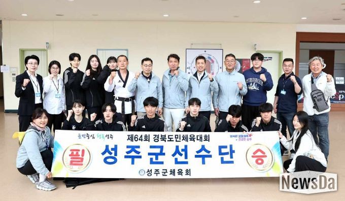 제64회 경북도민체육대회 군부 종합 6위 달성