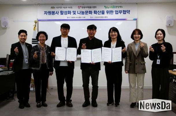 안성시자원봉사센터, 지역 복지 발전을 위한 업무협약 체결