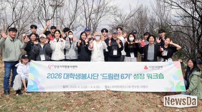 안성시자원봉사센터, 대학생봉사단 드림런 6기 워크숍 개최