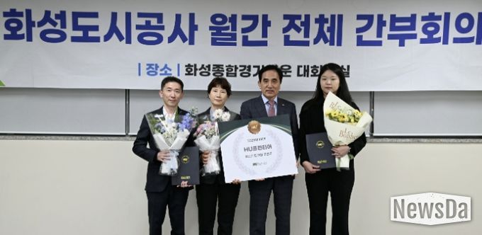 화성도시공사 ‘프런티어 어워즈’ 수상에 따른 단체사진