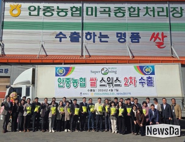 평택시, ‘슈퍼오닝 쌀’ 스위스 수출 개시