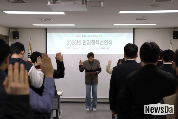 광명도시공사, 인권존중문화 확산 위한 인권정책선언식 개최