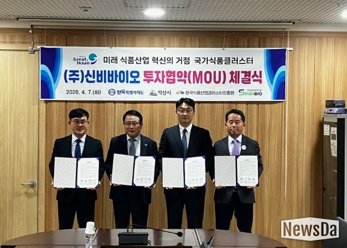 전북자치도, 신비바이오 투자 유치 …국가식품클러스터 성장 가속
