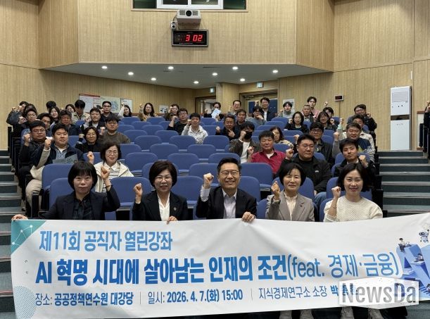 AI 시대 경제·금융 강연으로 제주 공직자 역량 강화
