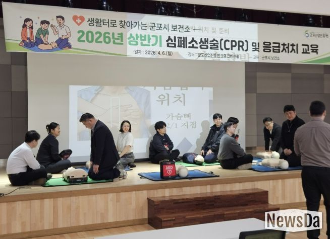 심폐소생술교육