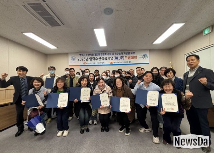 영덕 로하스수산식품지원센터에서 열린 드림데이 교육 개강 모습.