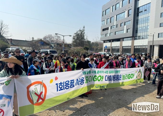 금곡동 ‘1회용품 사용 줄이기 시민 릴레이 캠페인’ 행사 현장