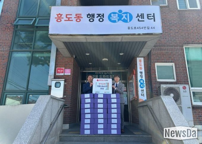 고양시 흥도동, 반석교회 후원 ‘기쁨나눔상자’ 통해 기부 예정