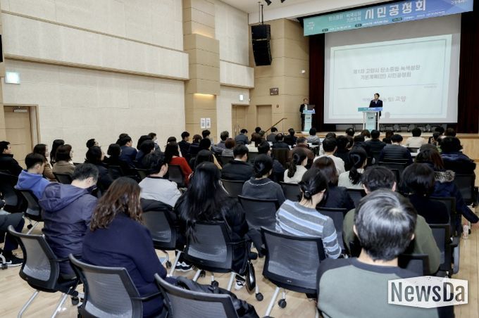 지난해 2월 탄소중립·녹색성장 기본계획 시민공청회