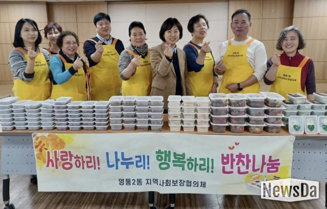 수원시 영통구 영통2동, 지역사회보장협의체의 정성 담은 반찬으로 이웃사랑 실천