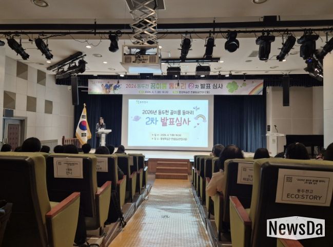 2026년 ‘동두천 꿈이룸 동아리’ 7개 동아리 최종 선정