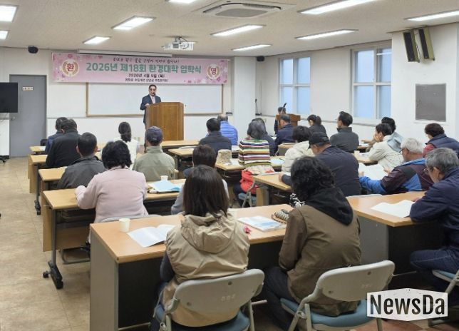 진안군, 제18회 용담호 환경대학 입학식 개최