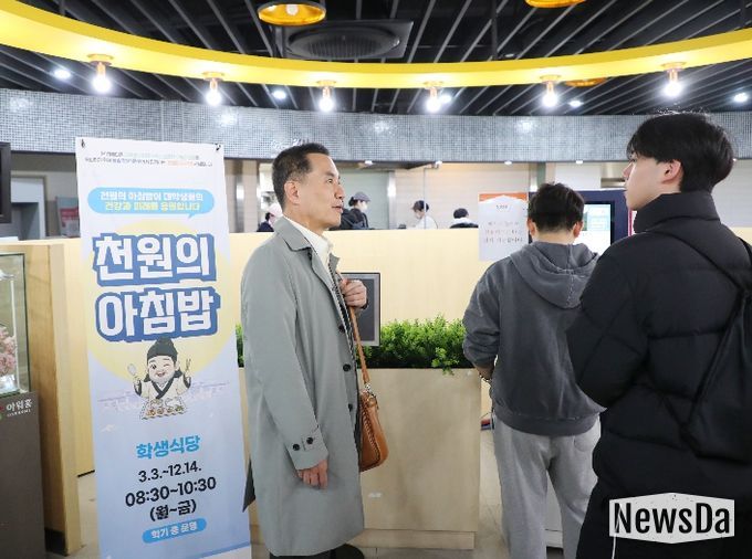 림대학교 학생식당 천원의 아침밥 사업 운영현장 점검