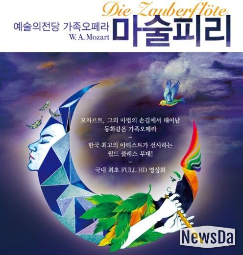 예술의 전당 예술공연영상 홍보문