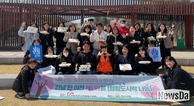 이천시자원봉사센터