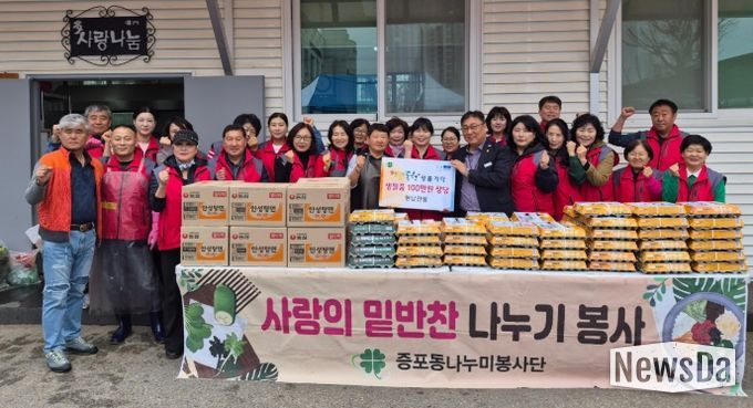 이천시 현남건설 성품 기탁
