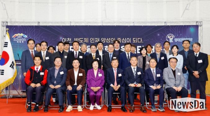 한국폴리텍대학 이천시 반도체 융복합교육센터 개소