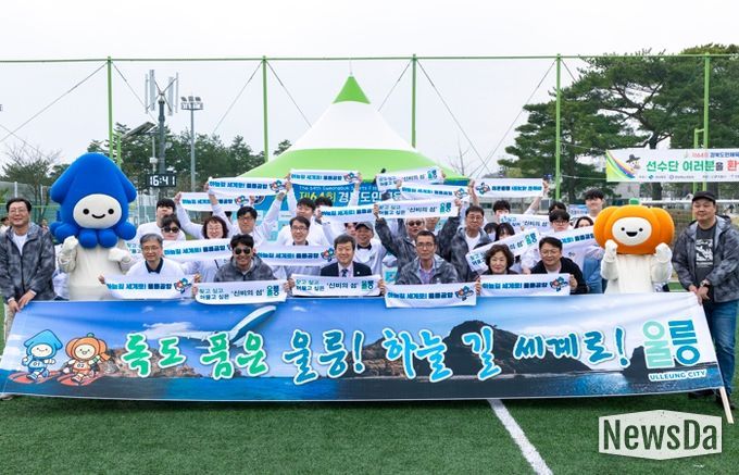 울릉군, 제64회 경북도민체육대회 참가