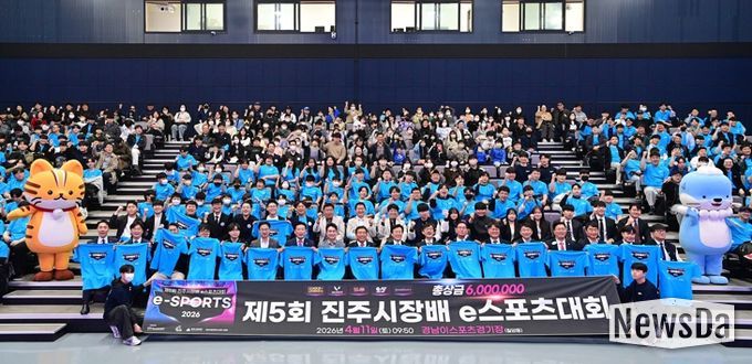 ‘2026 진주 아마추어 e스포츠대회’ 성황리 개최