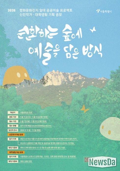 신진작가 / 대학생팀 공모전 포스터