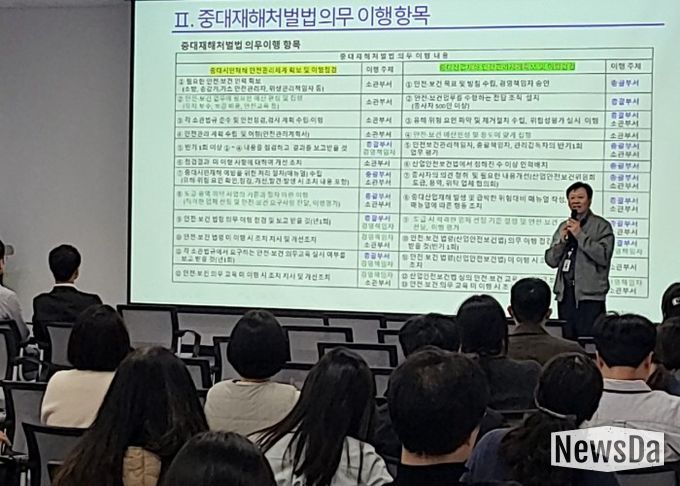 화성특례시 안전정책과 관계자가 만세구청 직원들을 대상으로 중대재해처벌법 의무 이행사항을 설명하고 있다