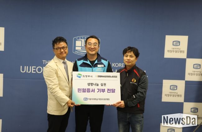 의정부시, 공직자 사랑의 헌혈운동으로 헌혈증 기부