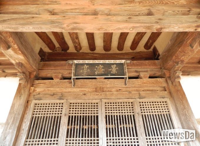 영덕군 경렴정 전경.