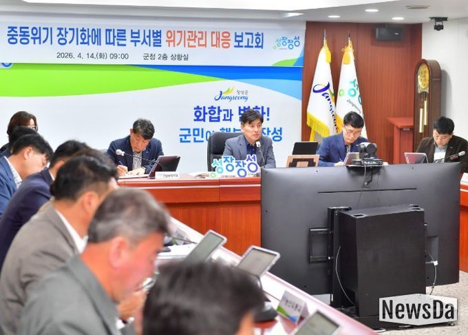 심우정 장성부군수가 14일 ‘중동위기 장기화에 따른 부서별 위기관리 대응보고회’를 주재하고 있다. 장성군 제공