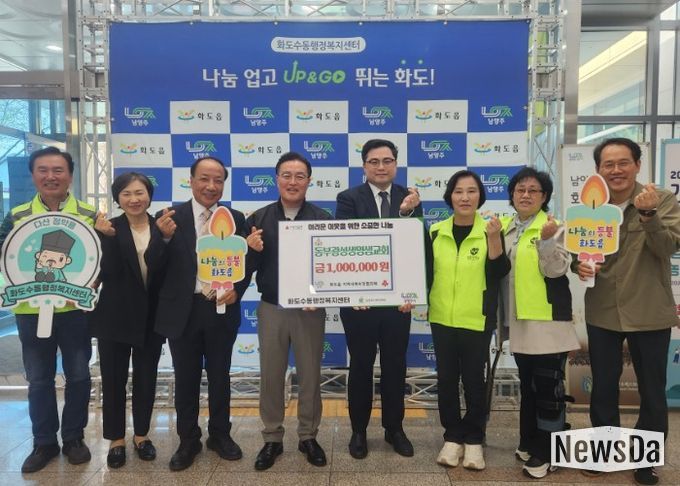 남양주시 화도읍 동부광성생명샘교회, 부활절 맞아 이웃사랑 후원금 100만 원 기탁