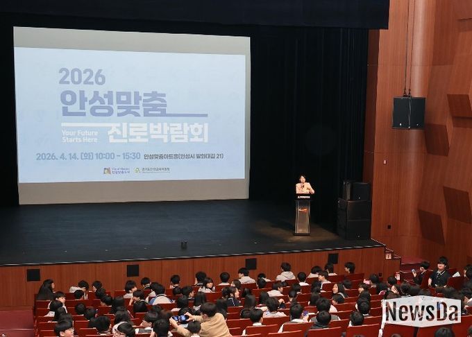 2026 안성맞춤 진로박람회 성료