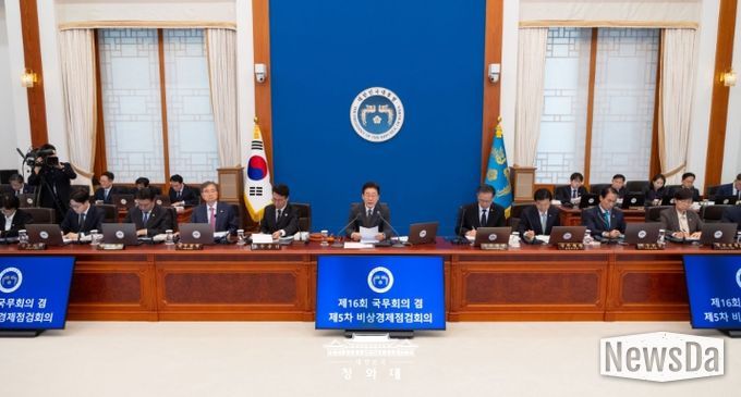 제16회 국무회의 겸 제5차 비상경제점검회의(청와대)