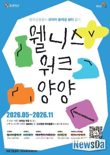 웰니스 워크 포스터