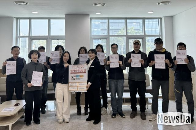 '조용한 위기' 찾는다…남양주시, 검침원 대상 복지위기 알림 앱 교육 실시