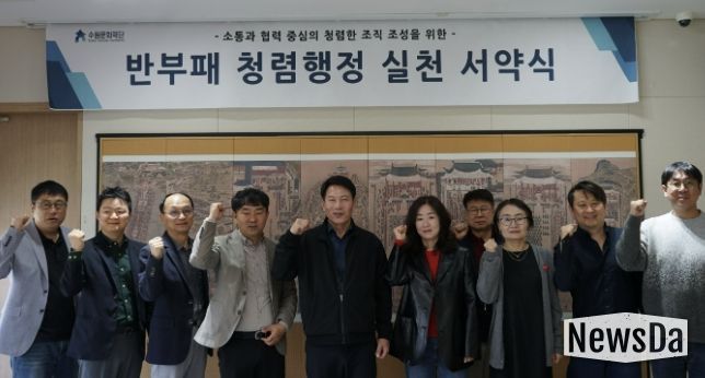 청렴행정 실천 서약식 사진